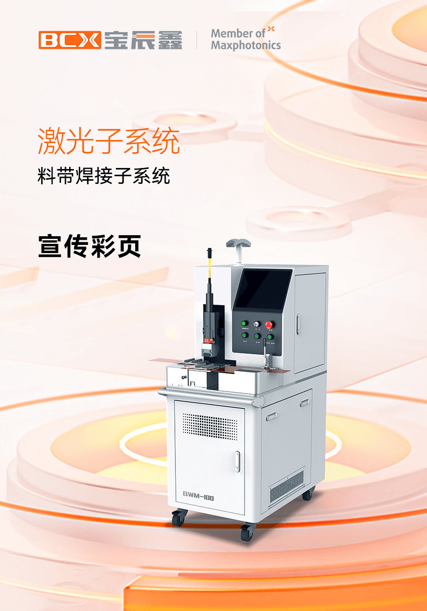 1xBET料带秒接机